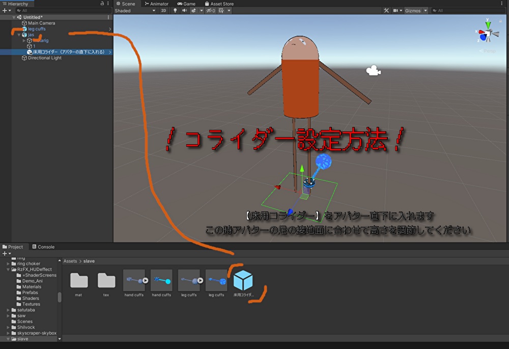 【VRChat向け】電子枷【PB&引きずり対応】
