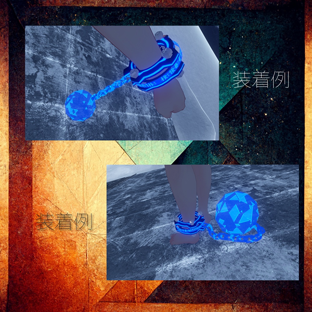 【VRChat向け】電子枷【PB&引きずり対応】