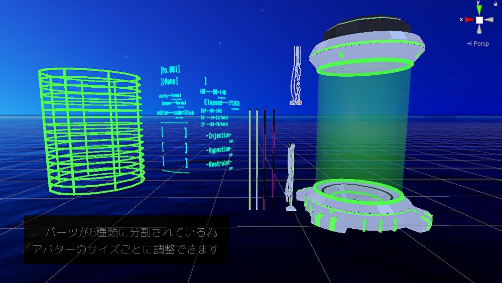 【VRChat向け】Bio POD【サンプルワールドあり】
