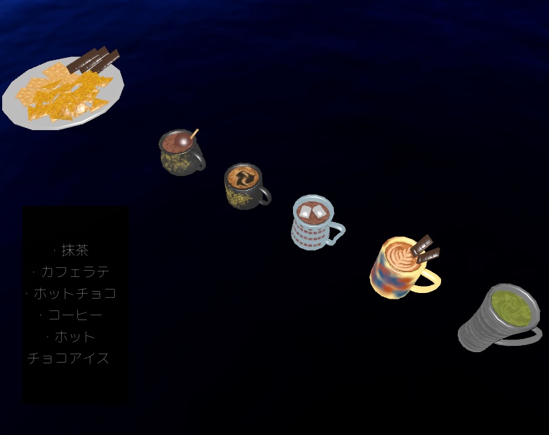 【VRChat向け】お菓子とお茶セット【無料】【パーティクル付き】