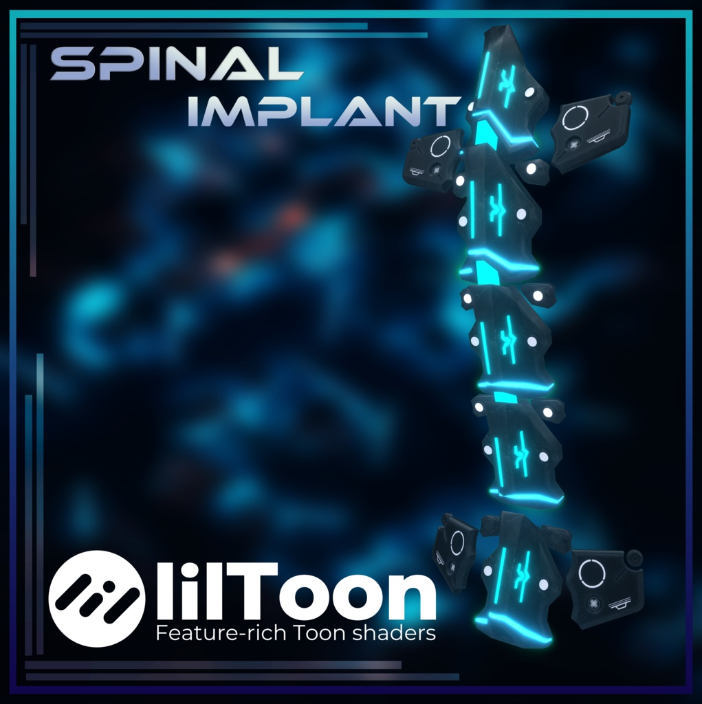 【萌-Moe-対応】Spinal Implant-脊髄武装甲-