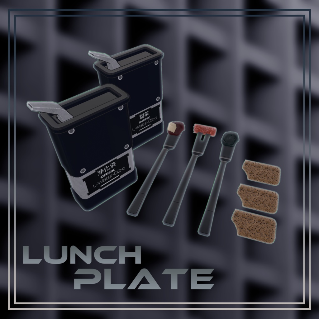 【VRChat用】Lunch_Plate【無料】