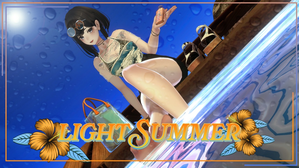 【Lasyusha用】Light_Summer【Modular Avatar対応】