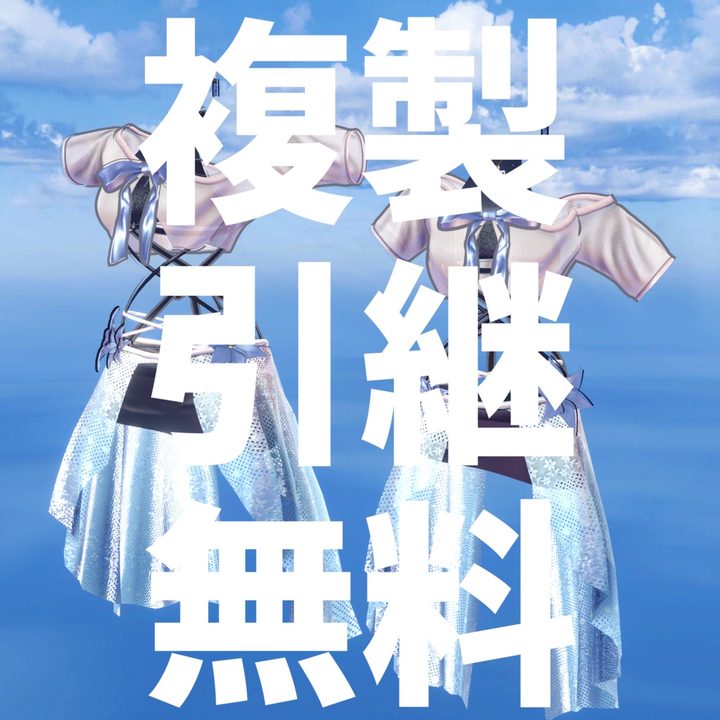 【衣装・改変向けUnityツール】Duplicator tool【無料】【VCC対応】