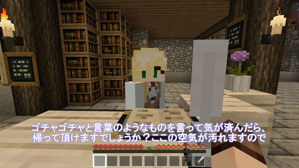 あなたも今日から冒険者ギルドスタッフ!ヘレナの衣装スキン