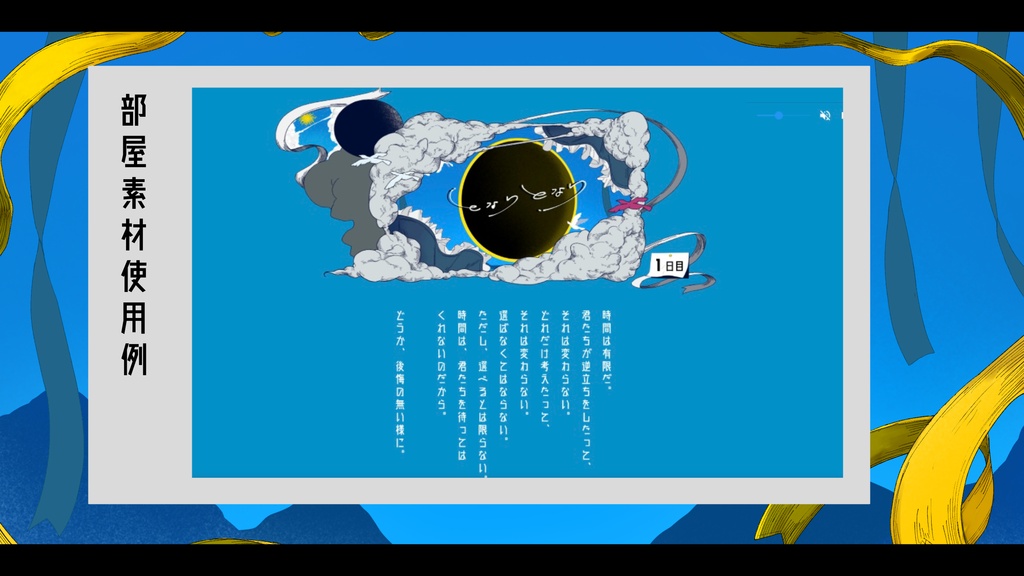 となりとなり 【クトゥルフ神話TRPG6版】