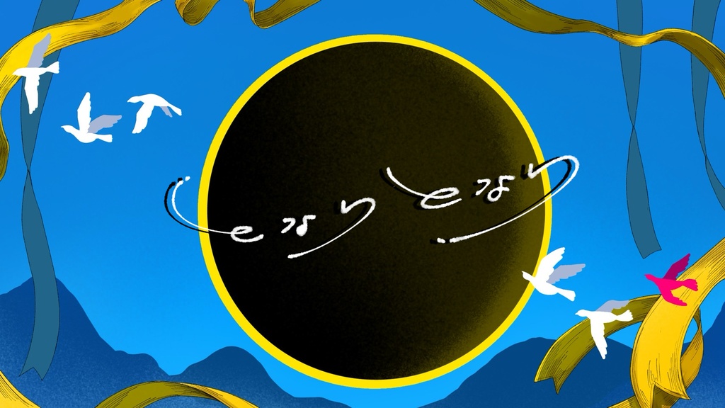 となりとなり
