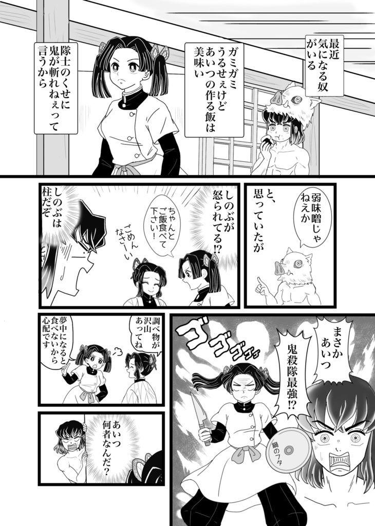 アオイ流家事の呼吸