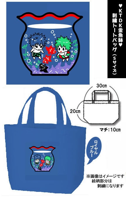 KTDK 金魚鉢♥キャンバストートバッグ(チャーム付)