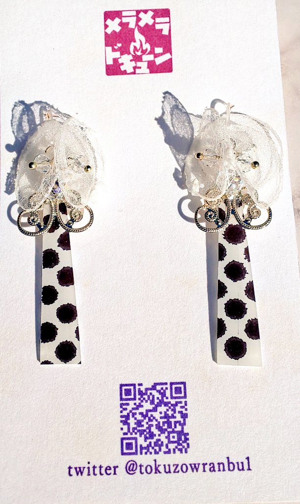 【刀剣乱舞】五虎退(特)イメージイヤリング/ピアス