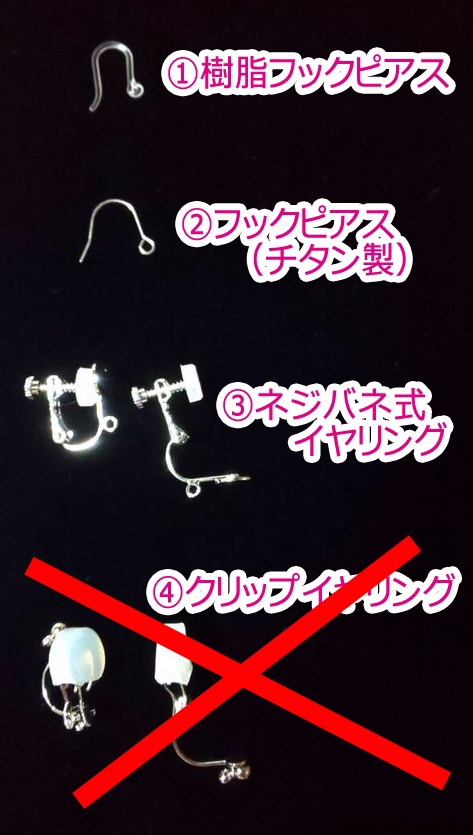 【刀剣乱舞】乱藤四郎(特)イメージイヤリング/ピアス