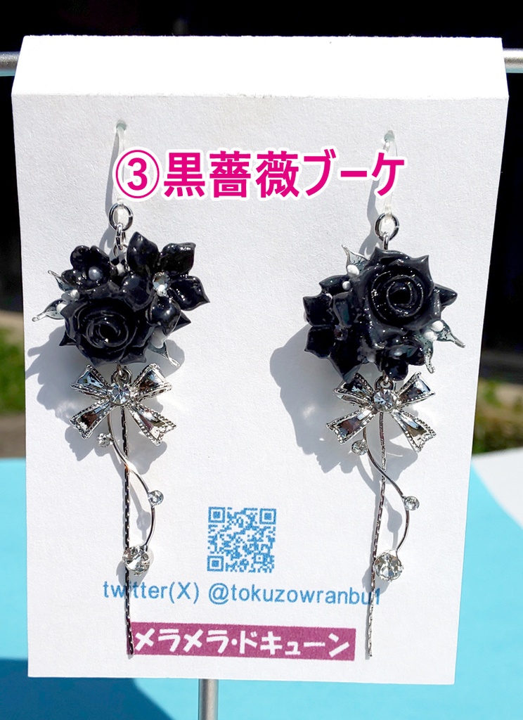 【刀剣乱舞】実休光忠(特)デザイン3種イメージイヤリング/ピアス