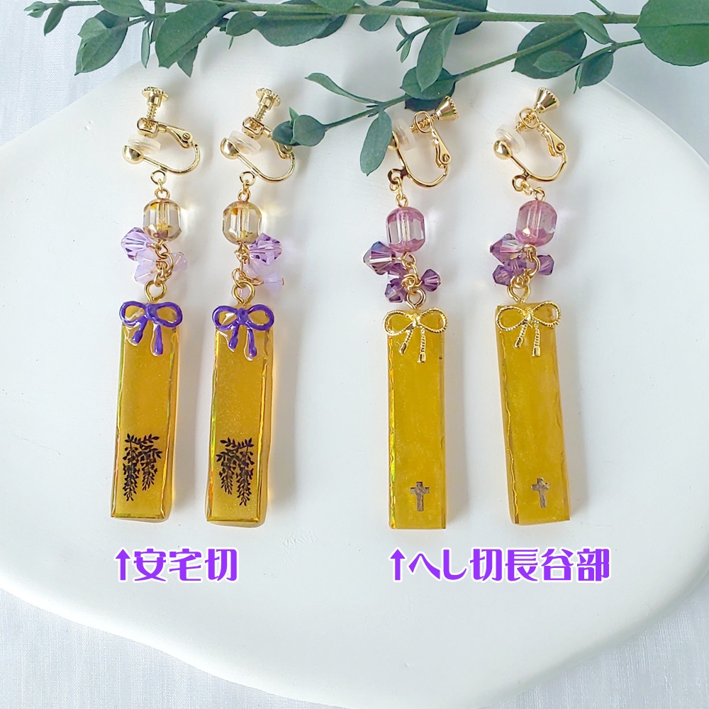 【刀剣乱舞】へし切長谷部(初の姿)イメージイヤリング/ピアス