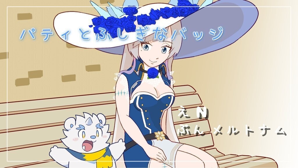 よいこのアナドスえほん