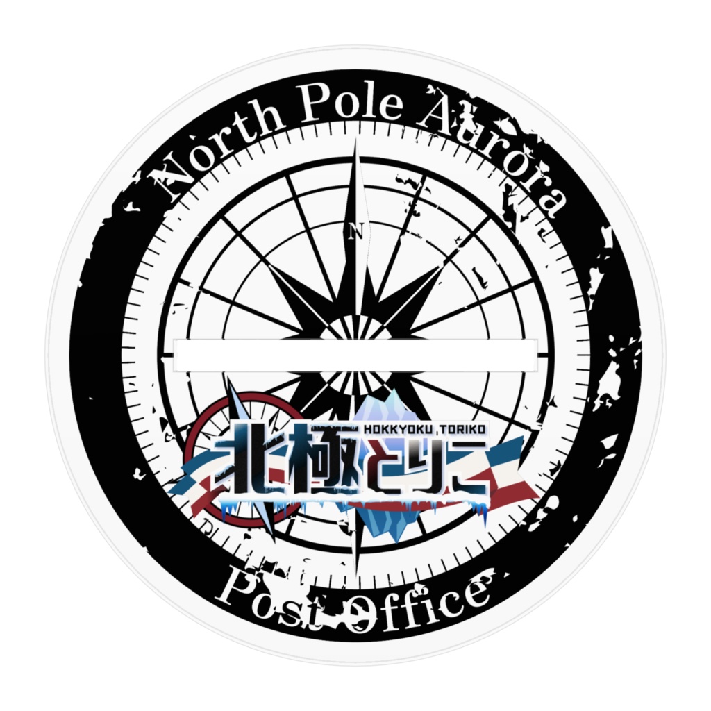 【デビュー記念】お手紙をあなたへ!アクリルフィギュア