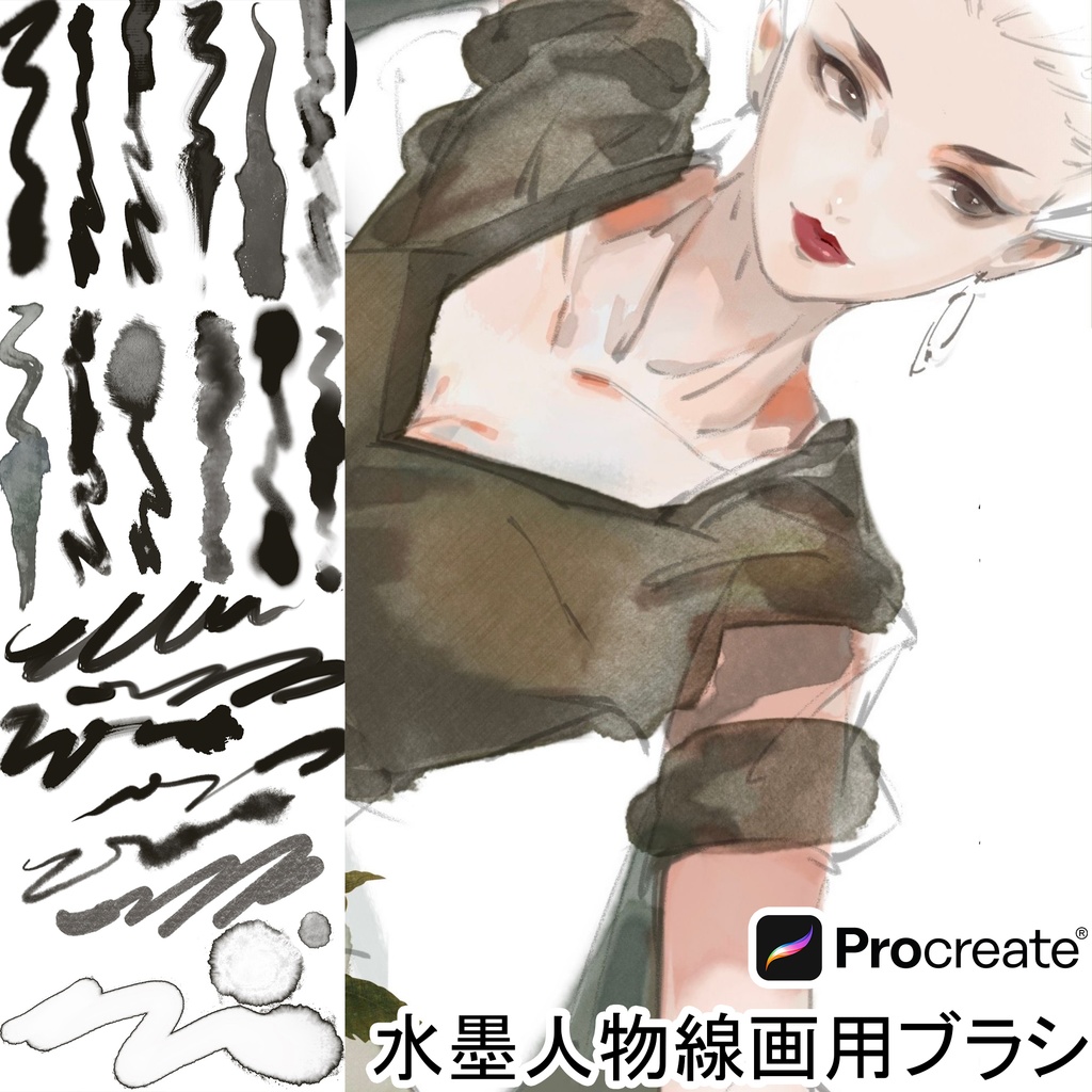 Procreate水墨人物線画用ブラシ【40本】