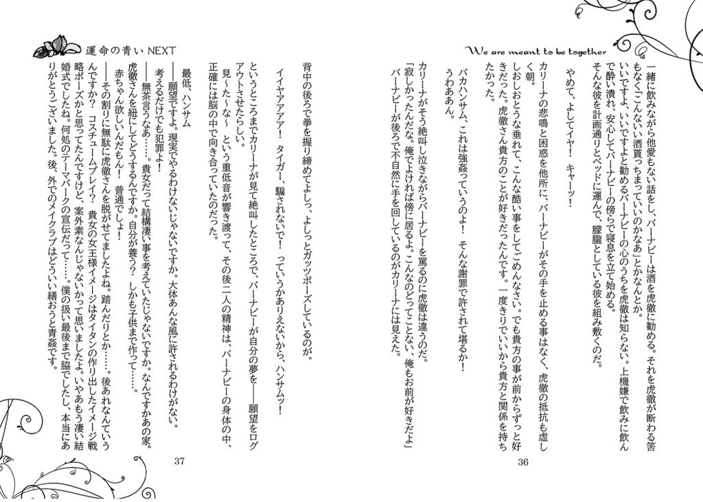 運命の青いNEXT 【完売/2022年4月19日頒布終了】