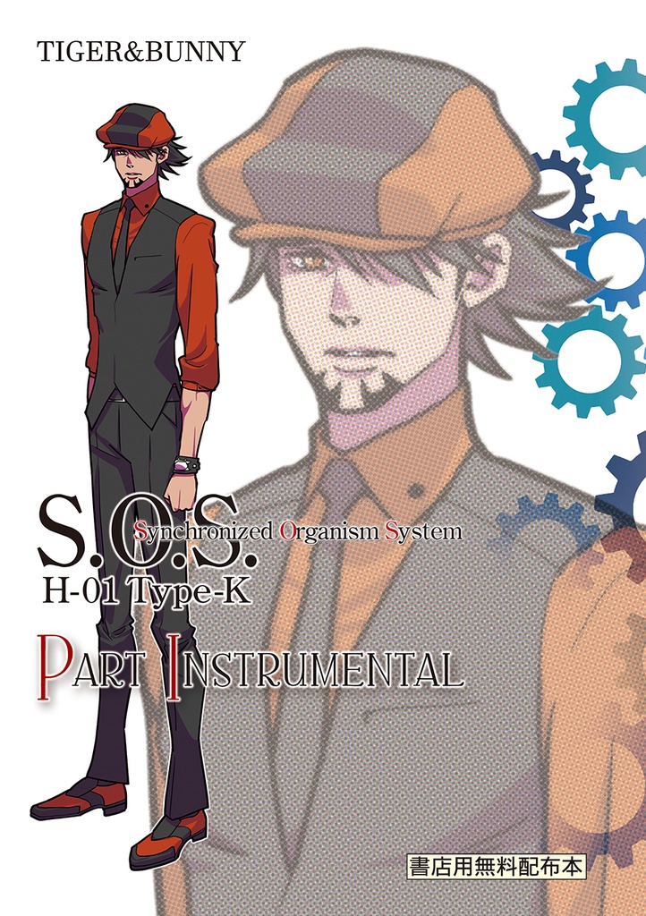 運命の青いNEXT 【完売/2022年4月19日頒布終了】