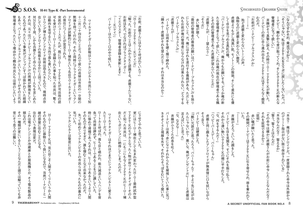 運命の青いNEXT 【完売/2022年4月19日頒布終了】