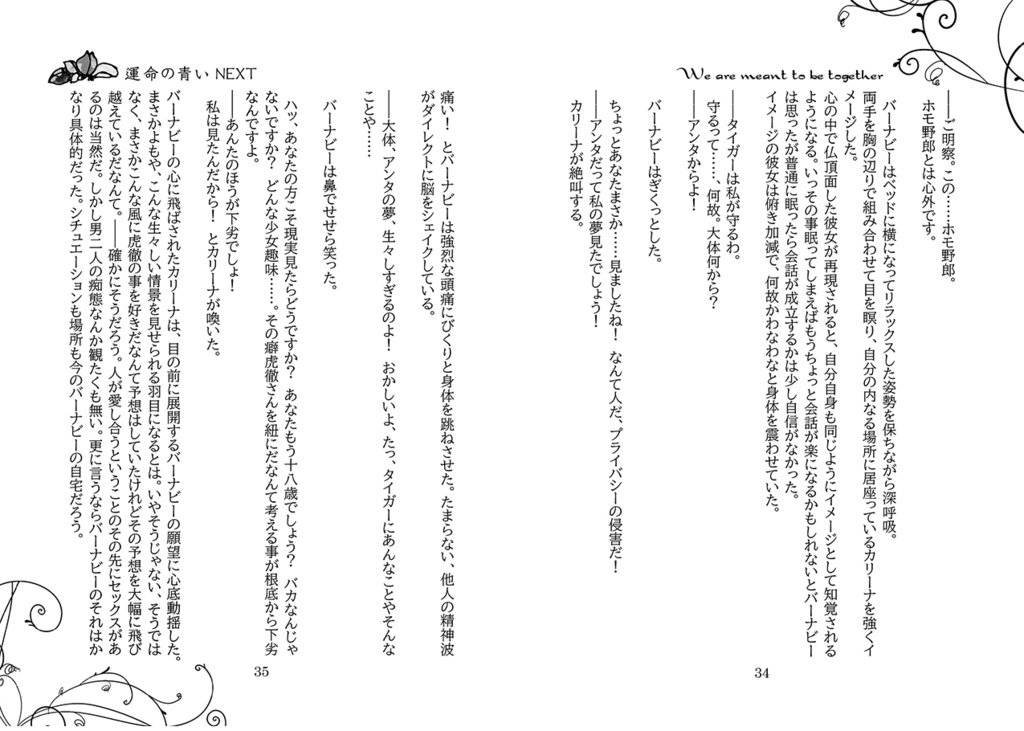 運命の青いNEXT 【完売/2022年4月19日頒布終了】
