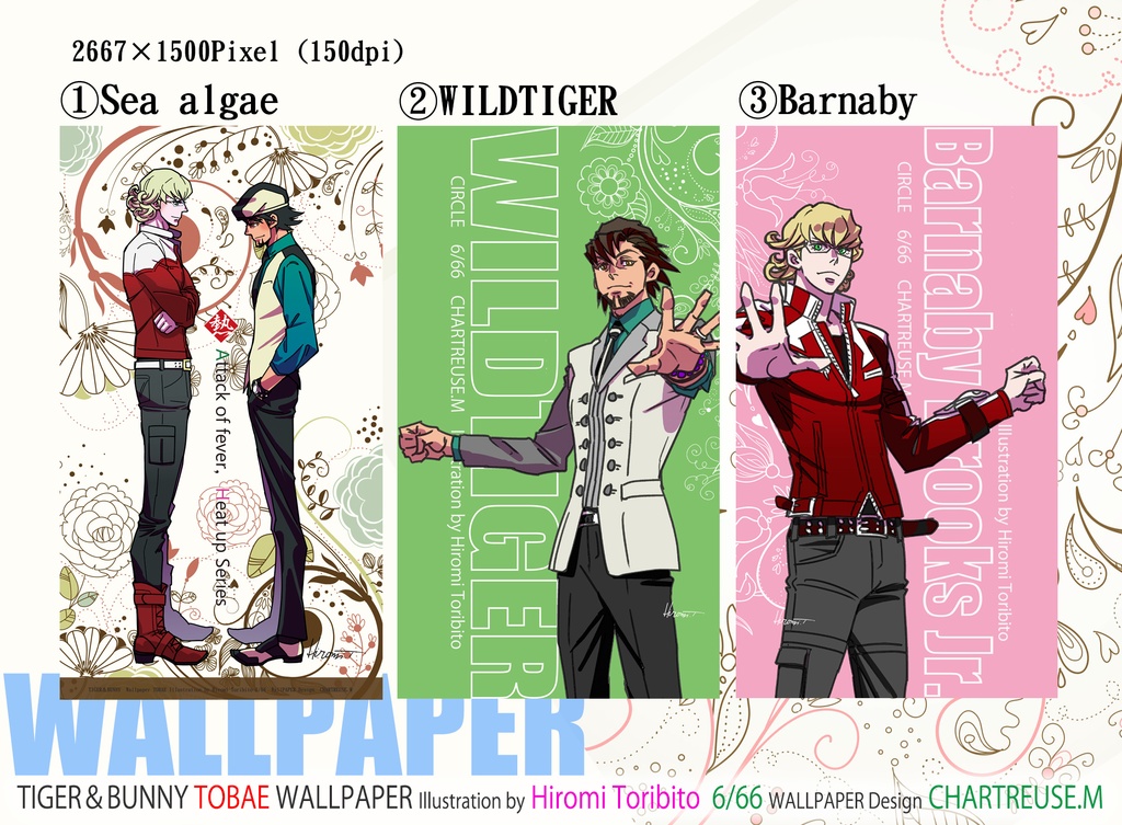 スマホ待ち受け画面 Attack of fever Heat up Series WALLPAPER 2022年発行記念