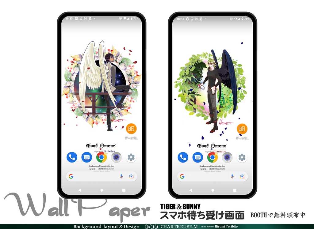 スマホ待ち受け画面 Good Omens パロ Angel Buddy