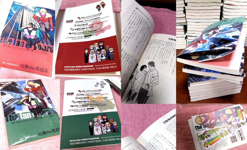 The fan of yours外伝 総集Web再録 第二版