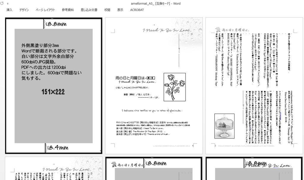 雨の日と月曜日は (FOYセット実験おまけ本)