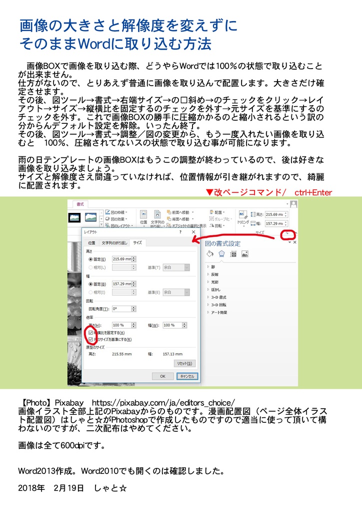 雨の日と月曜日は (FOYセット実験おまけ本)