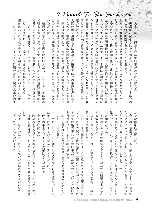 雨の日と月曜日は (FOYセット実験おまけ本)