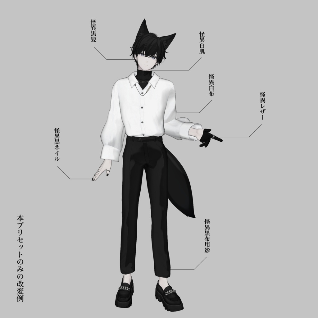 怪異_汎用マテリアルプリセット×8