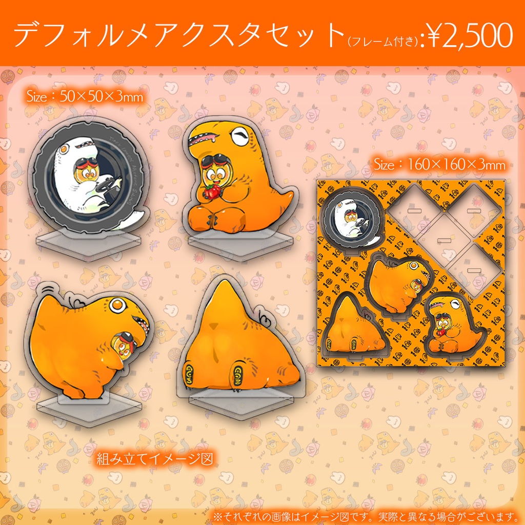 柳瀬つん(つんザウルス)誕生日グッズ2026