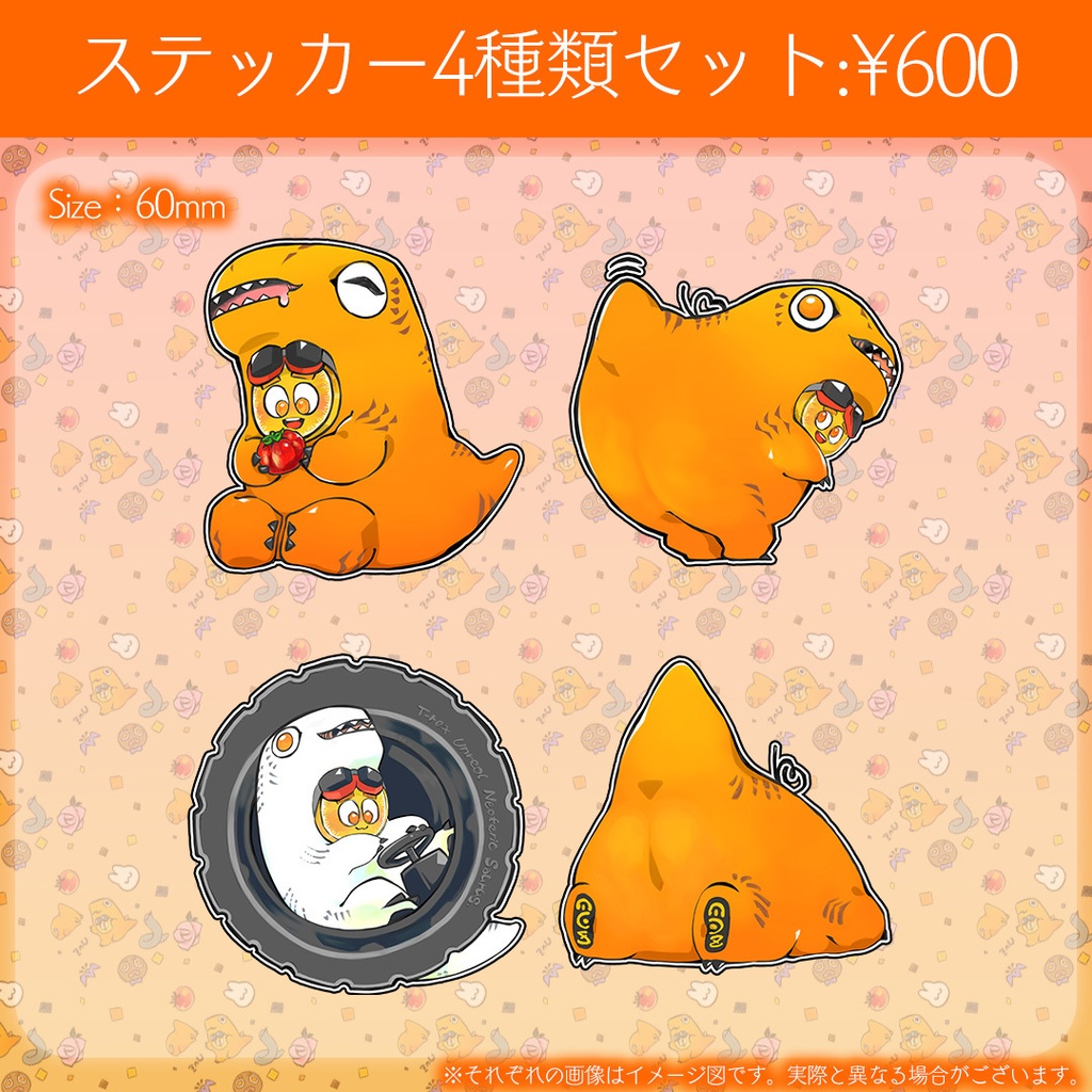 柳瀬つん(つんザウルス)誕生日グッズ2026