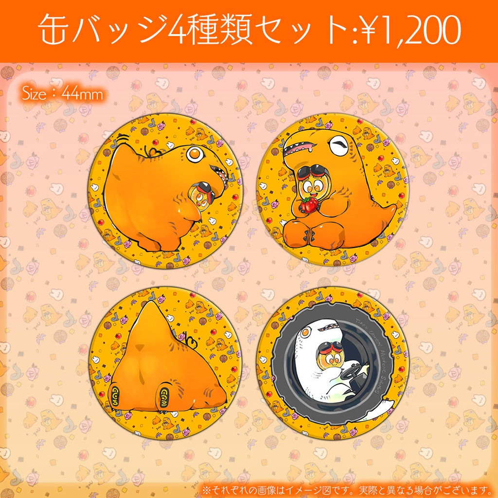 柳瀬つん(つんザウルス)誕生日グッズ2026