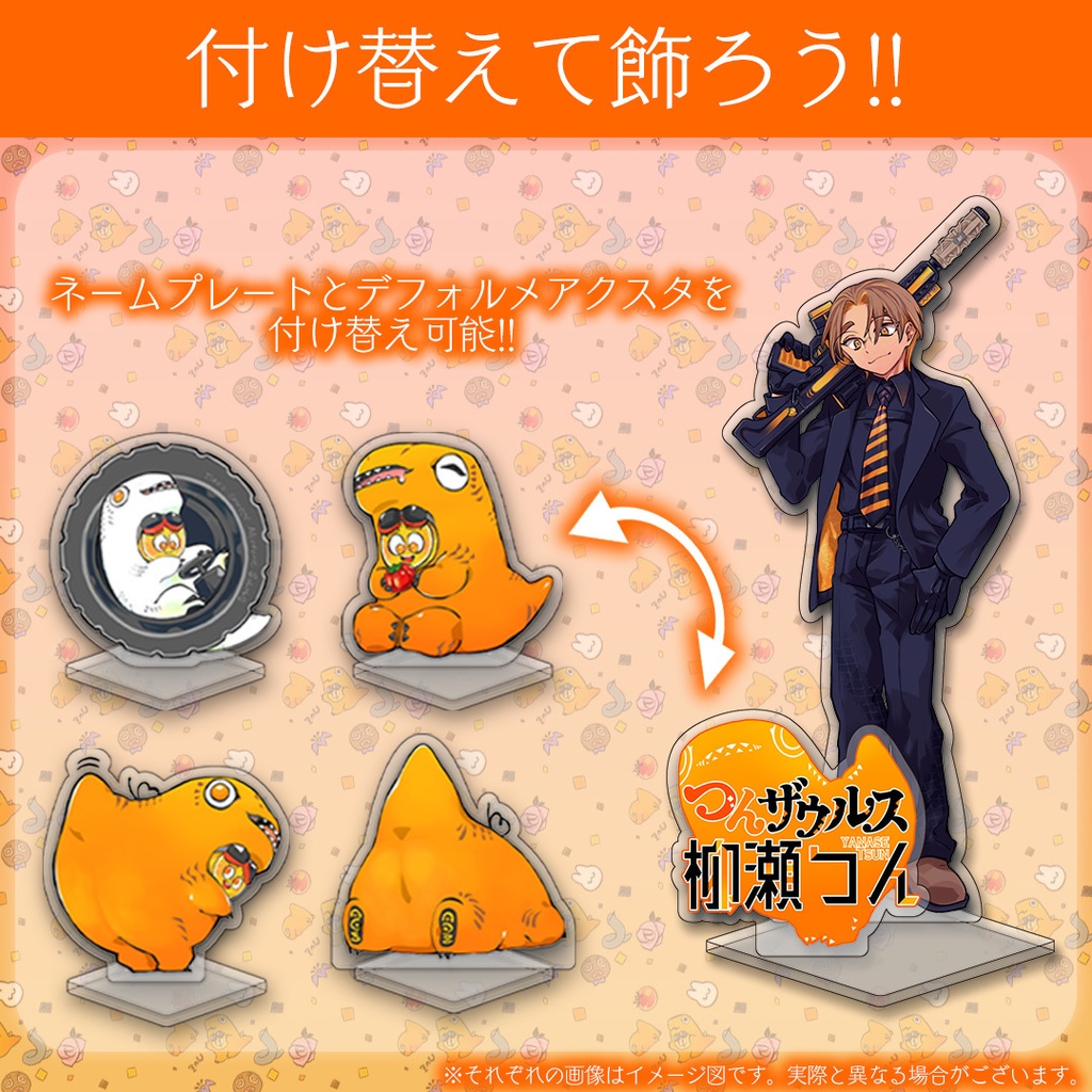 柳瀬つん(つんザウルス)誕生日グッズ2026