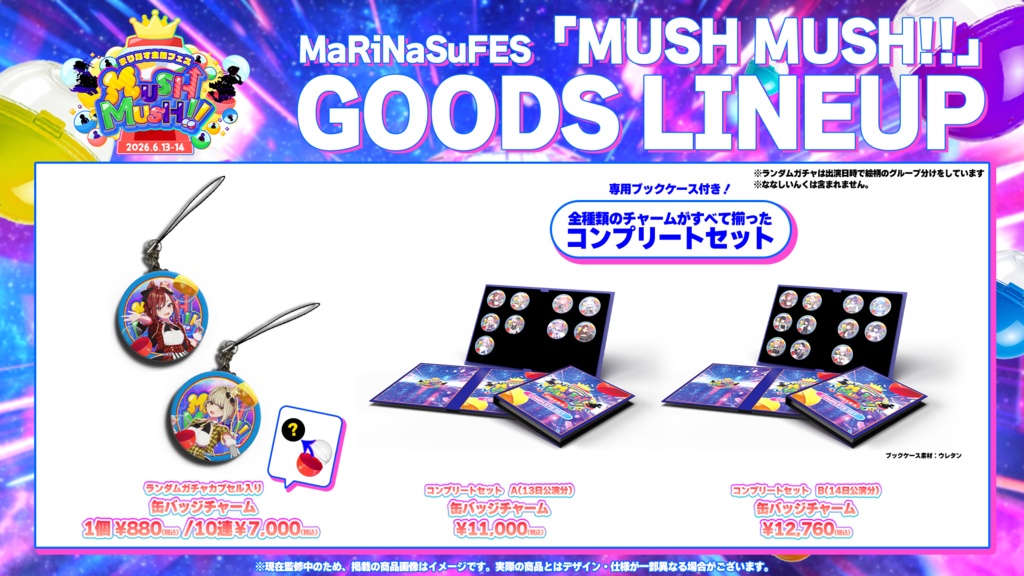 ランダムガチャカプセル入り缶バッチチャーム