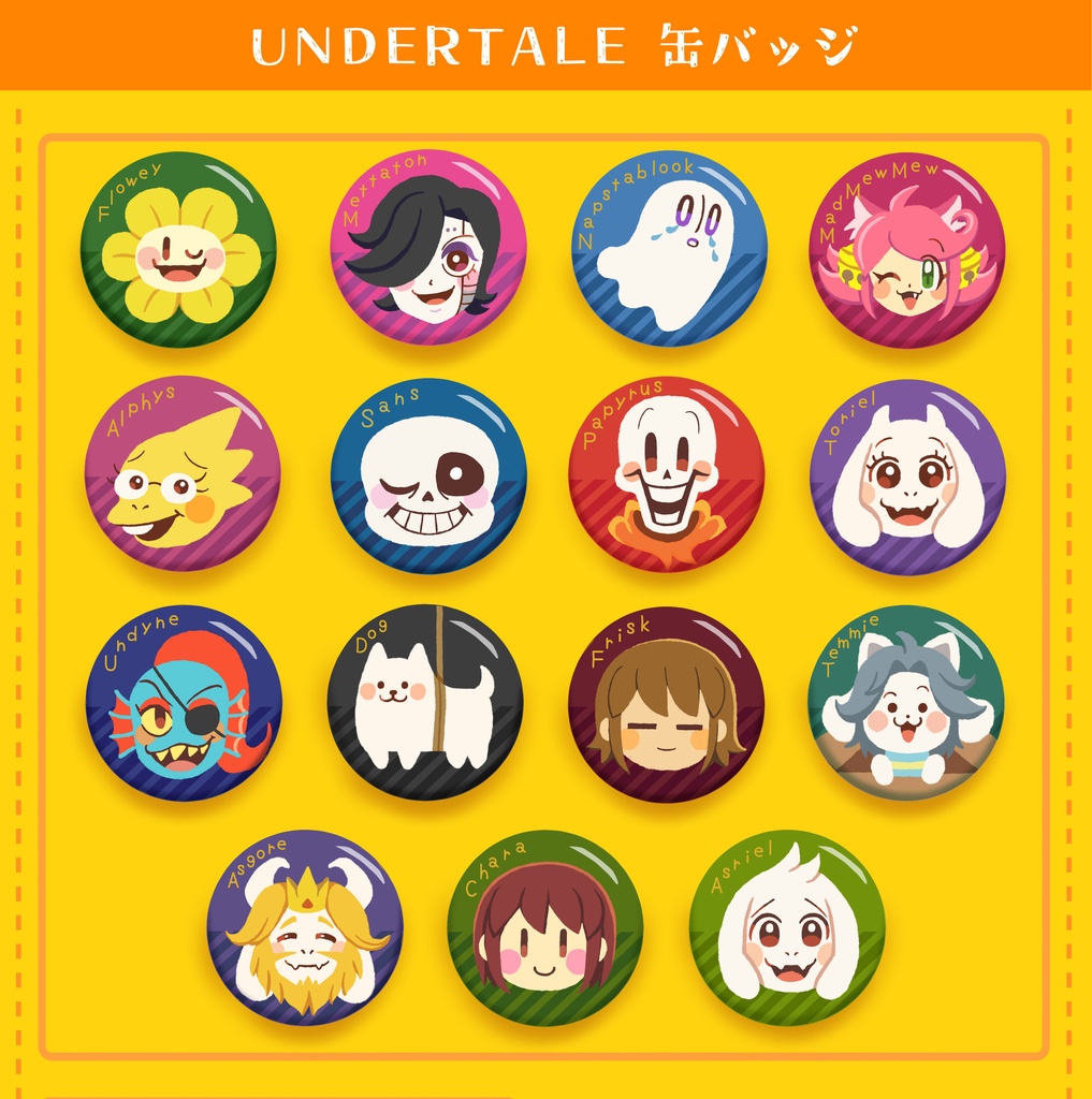 UNDERTALE缶バッジ