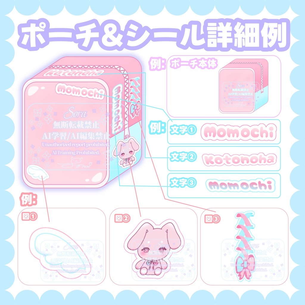 ぬいポーチ量産依頼
