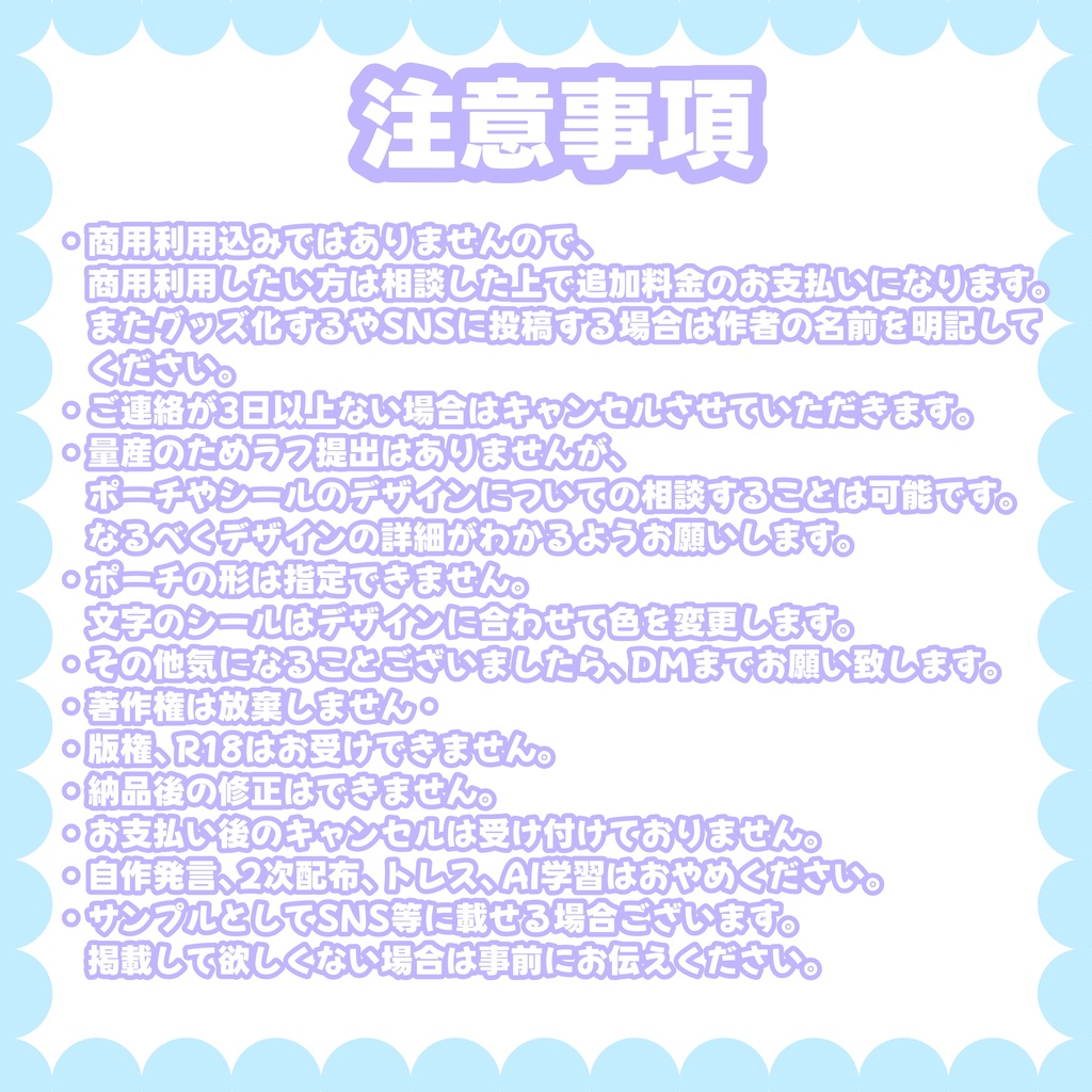 ぬいポーチ量産依頼