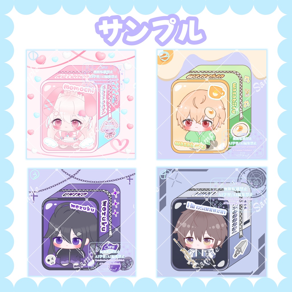 ぬいポーチ量産依頼