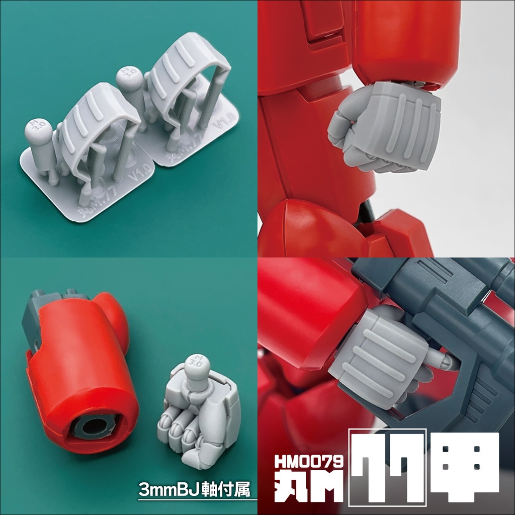 ハンドパーツ/HM0079丸M【8種セット】