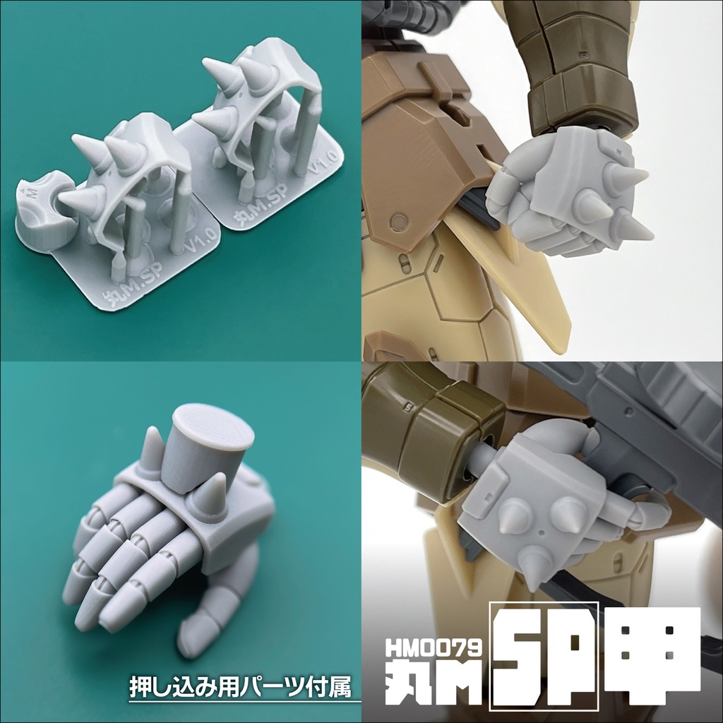 ハンドパーツ/HM0079丸M【個別販売】