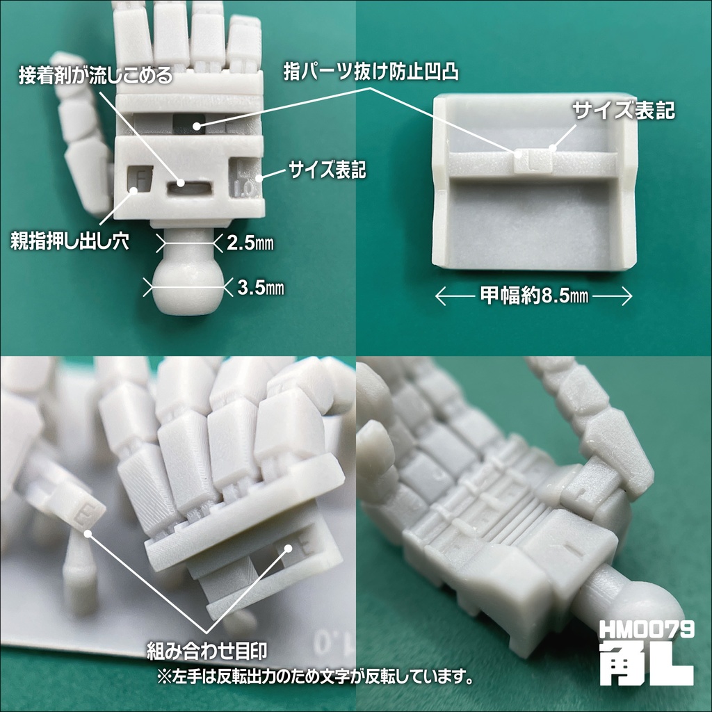 ハンドパーツ/HM0079角L【8種セット販売】【送料無料】