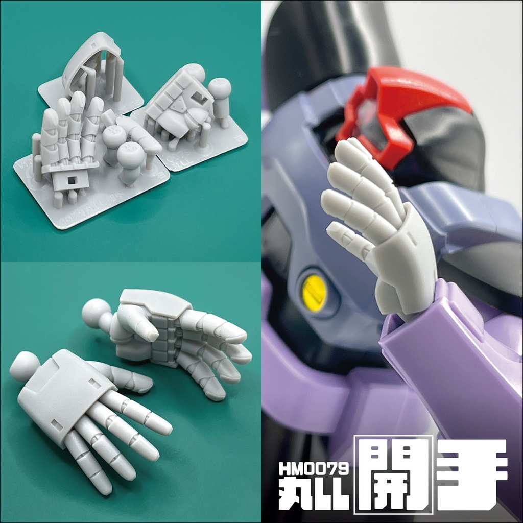 ハンドパーツ/HM0079丸LL【個別販売】