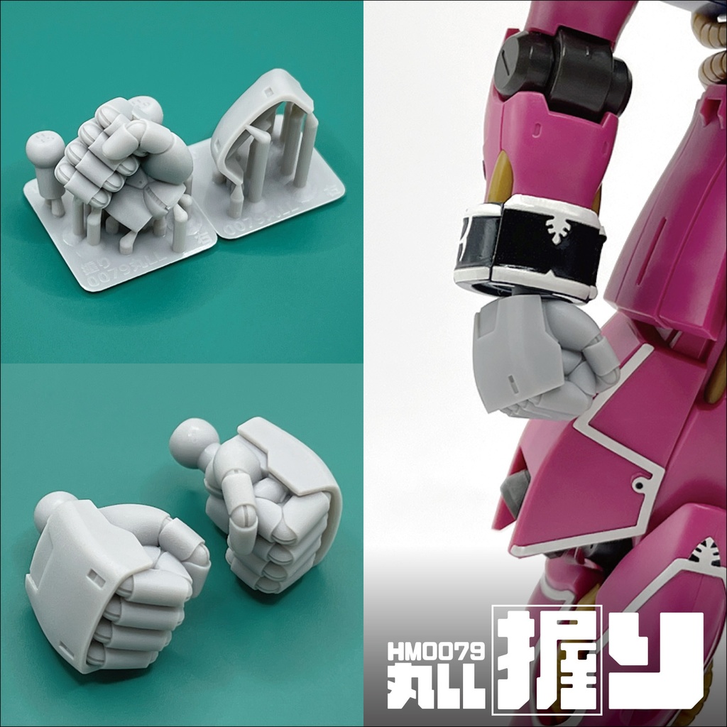 ハンドパーツ/HM0079丸LL【個別販売】