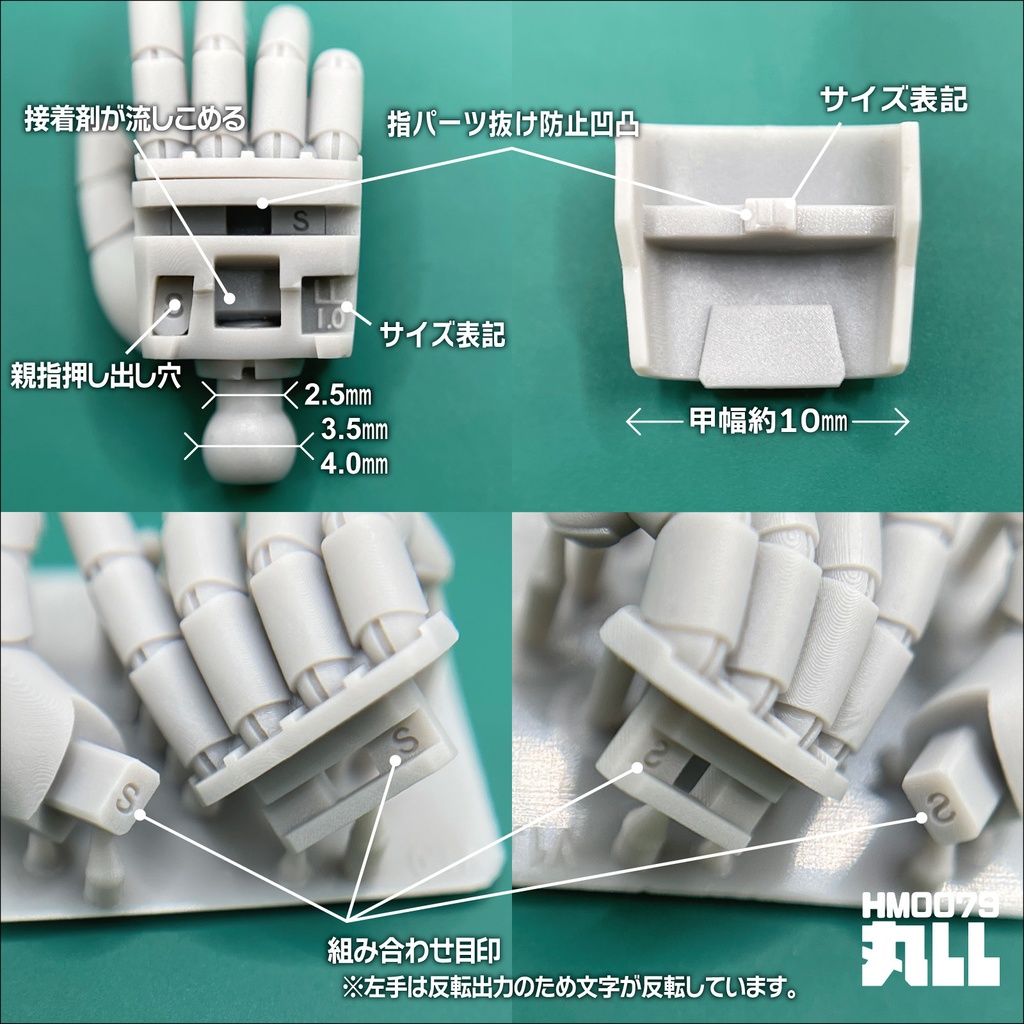 ハンドパーツ/HM0079丸LL【個別販売】