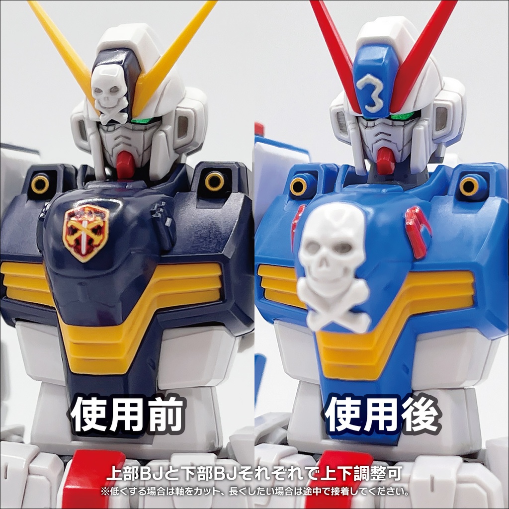 ジョイントパーツ・調節式首関節(2個入)