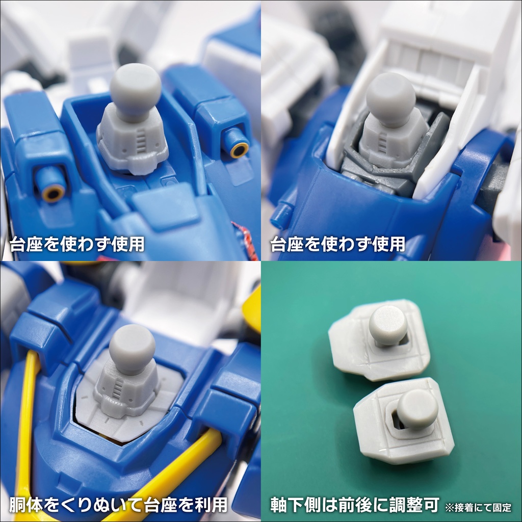 ジョイントパーツ・調節式首関節(2個入)