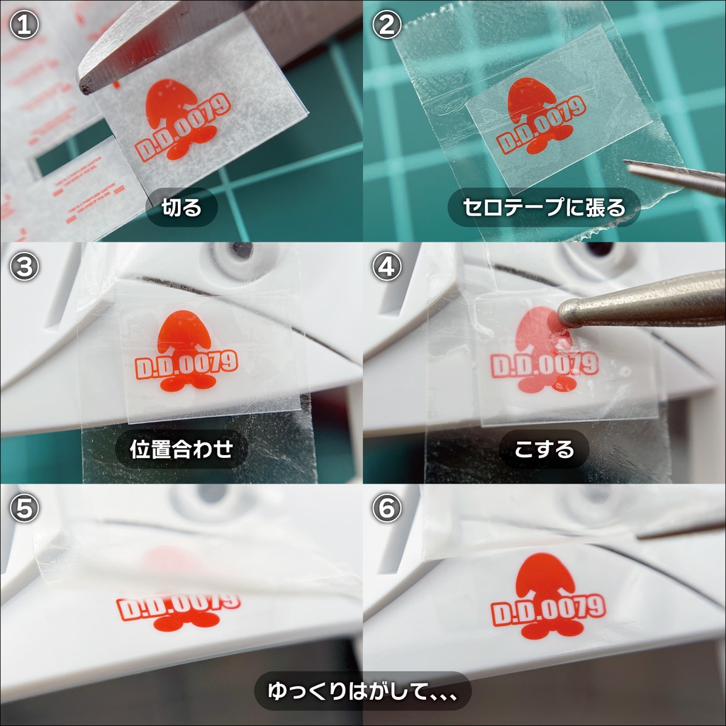 CAUTIONドライデカール・DD0080