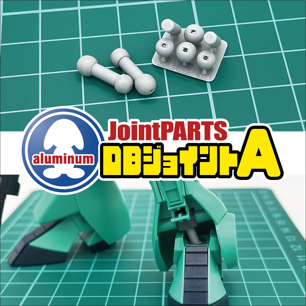 ジョイントパーツ・ダブルボールジョイントA（２個入）